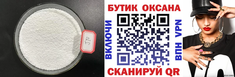 Бутират 99%  Нижняя Салда 