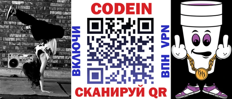 купить наркоту  Нижняя Салда  Codein напиток Lean (лин) 