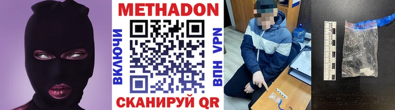 МЕТАДОН кристалл  Нижняя Салда 